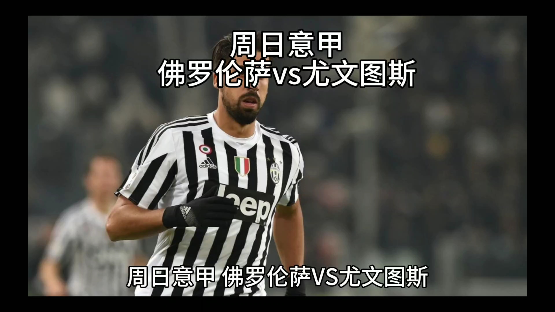 乱再添一球
